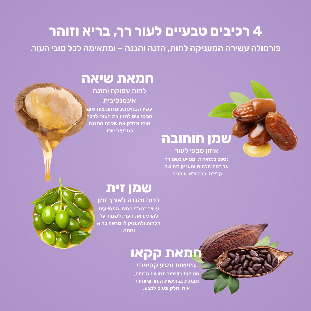 SilkaFoam™ - סבון פילינג מקציף