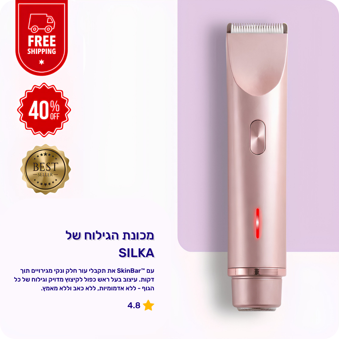 SkinBar™ | גילוח חלק לנשים