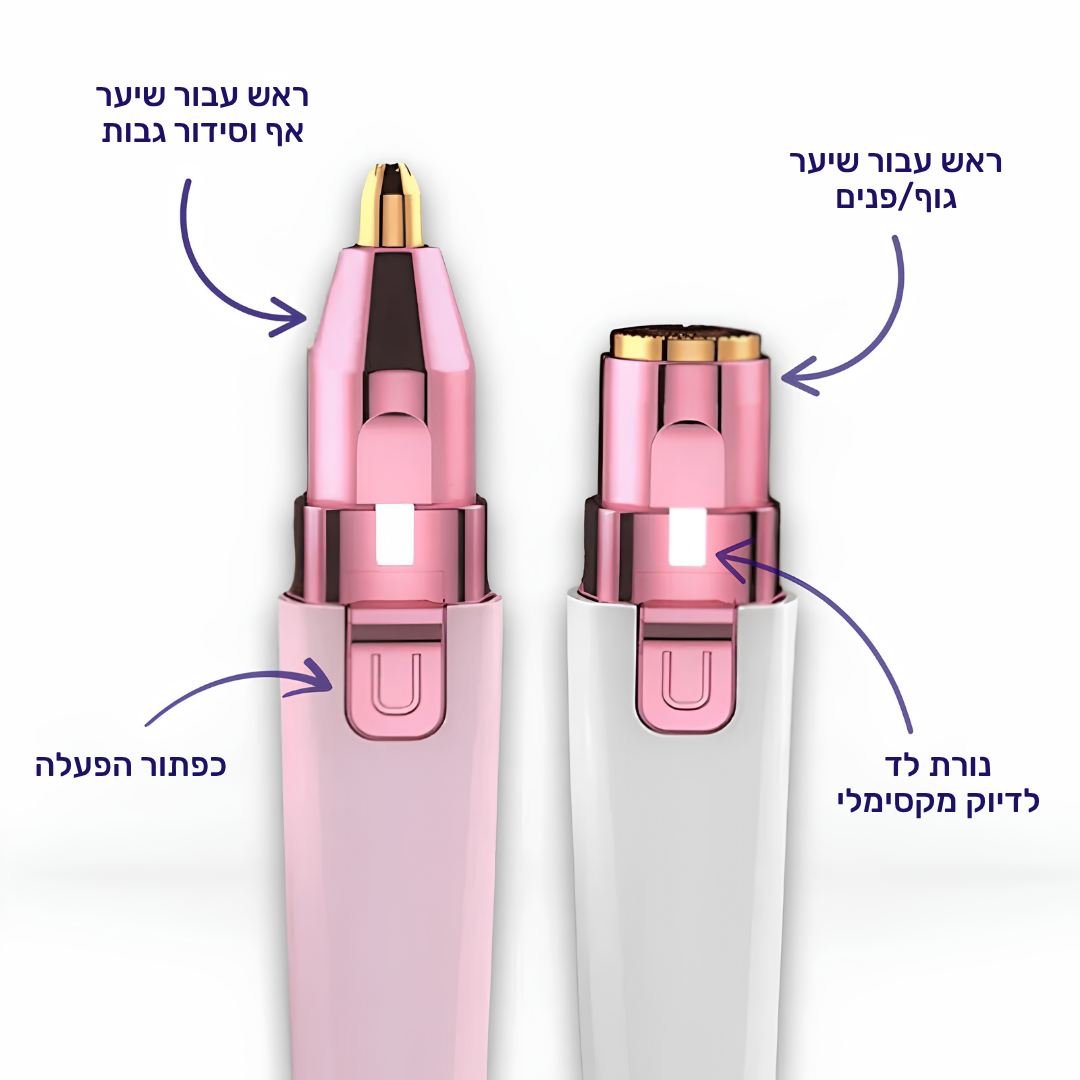 BrowBar™ - מעצב הגבות החשמלי 2 ב 1