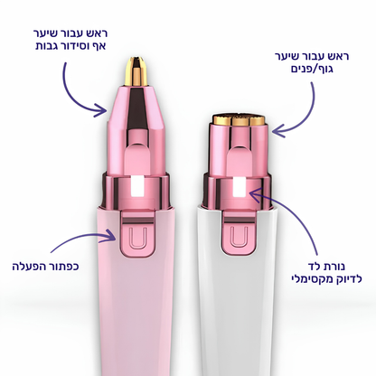 BrowBar™ - מעצב הגבות החשמלי 2 ב 1