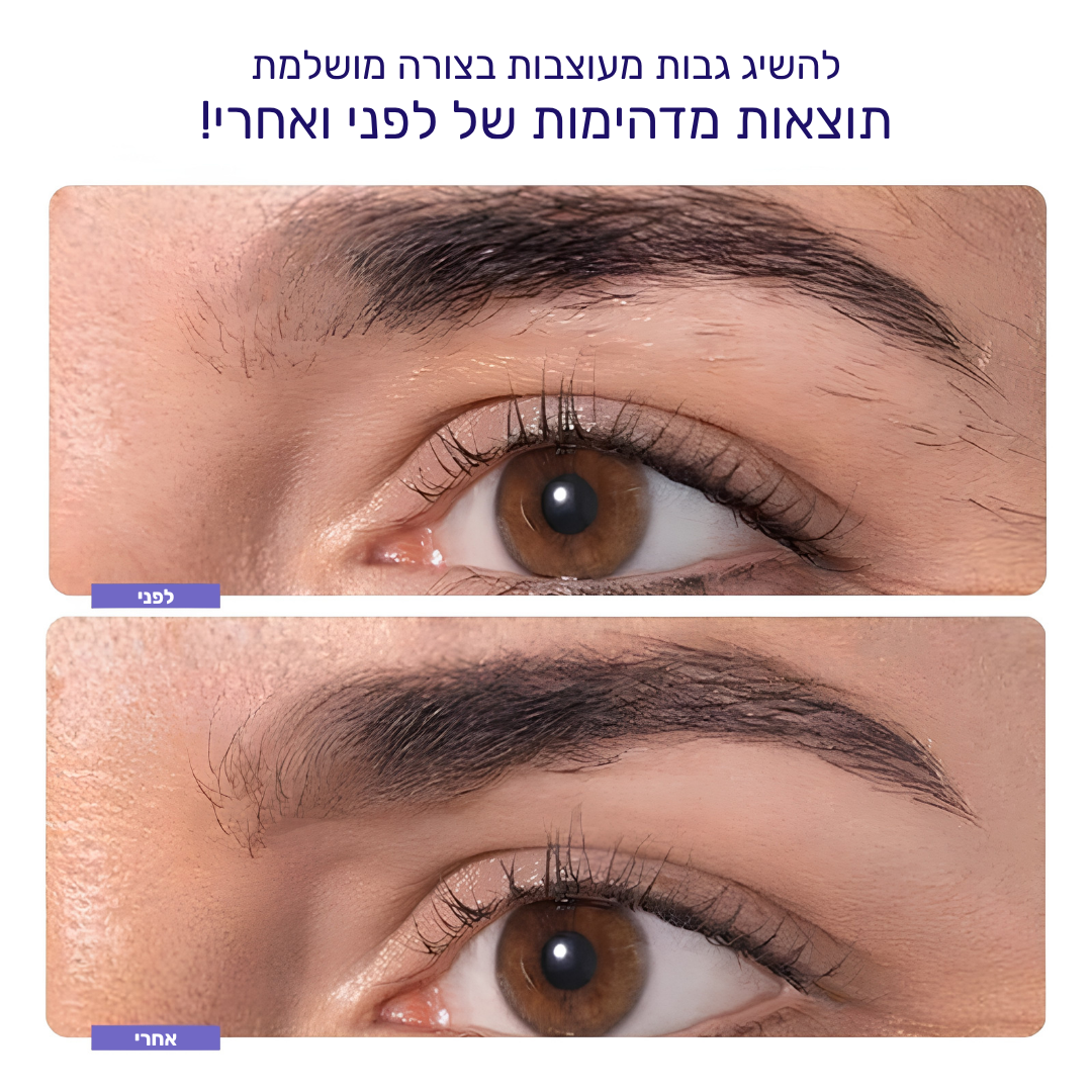 BrowBar™ - מעצב הגבות החשמלי 2 ב 1