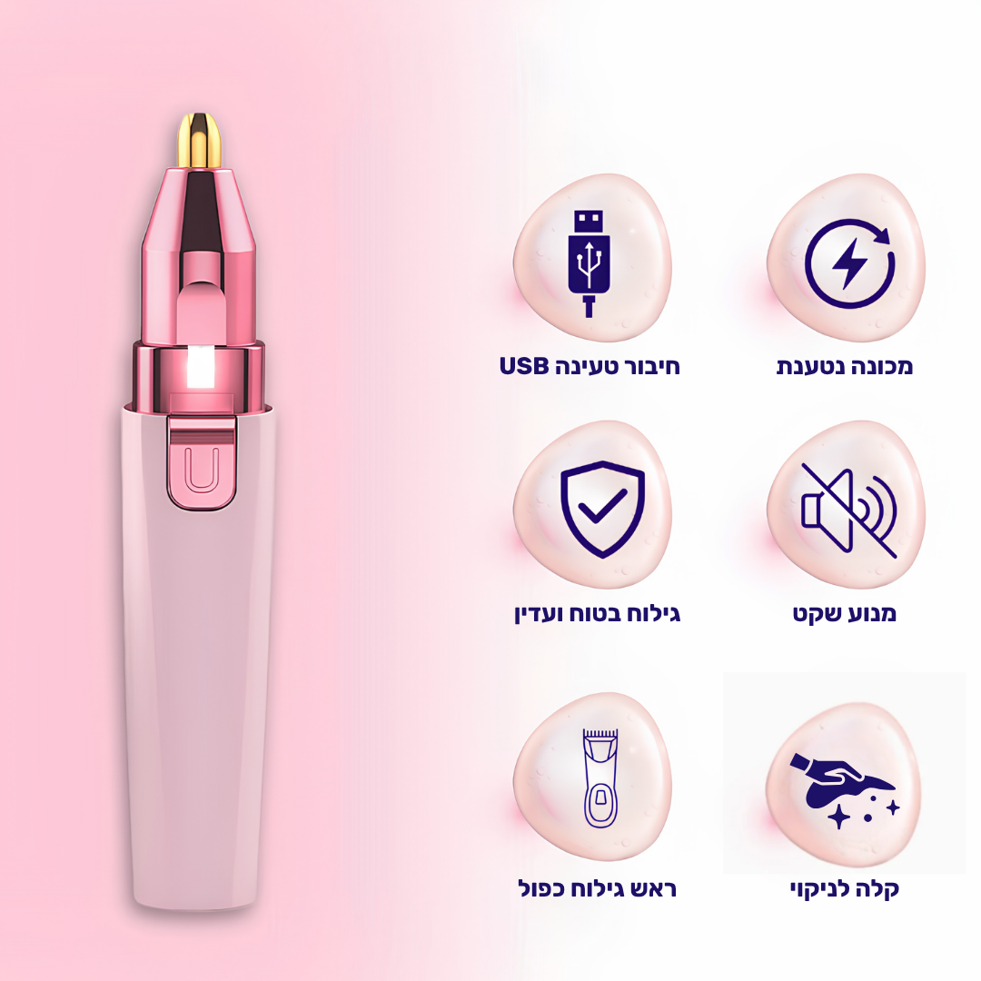 BrowBar™ - מעצב הגבות החשמלי 2 ב 1