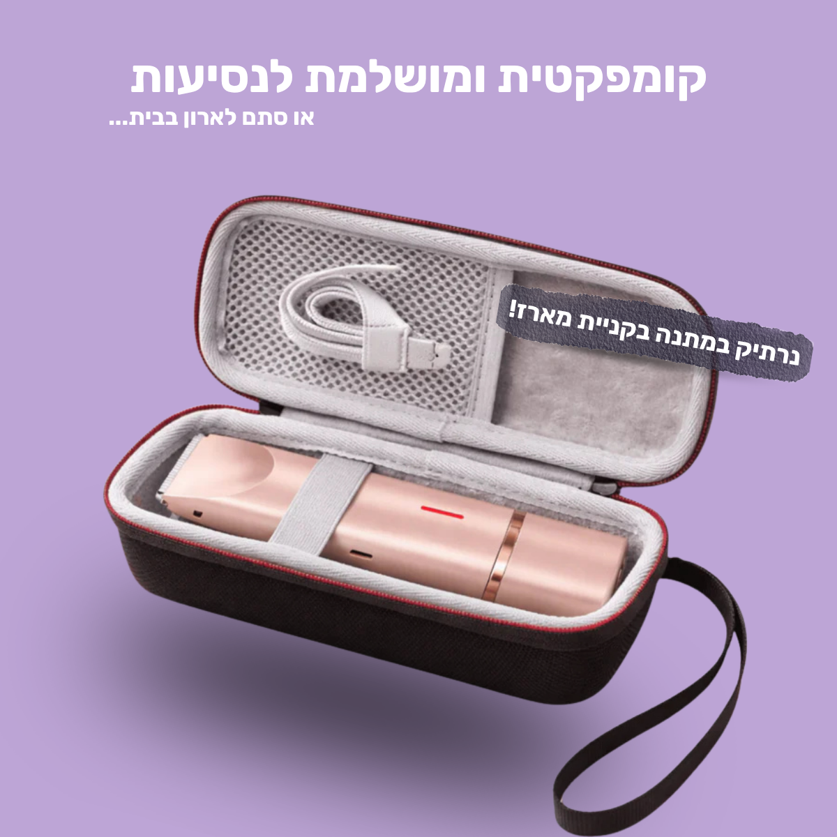 SkinBar™ | גילוח חלק לנשים