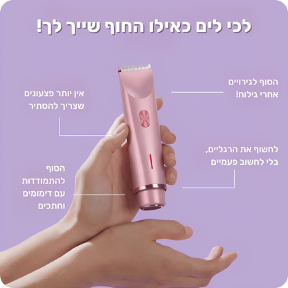 SkinBar™ | גילוח חלק לנשים