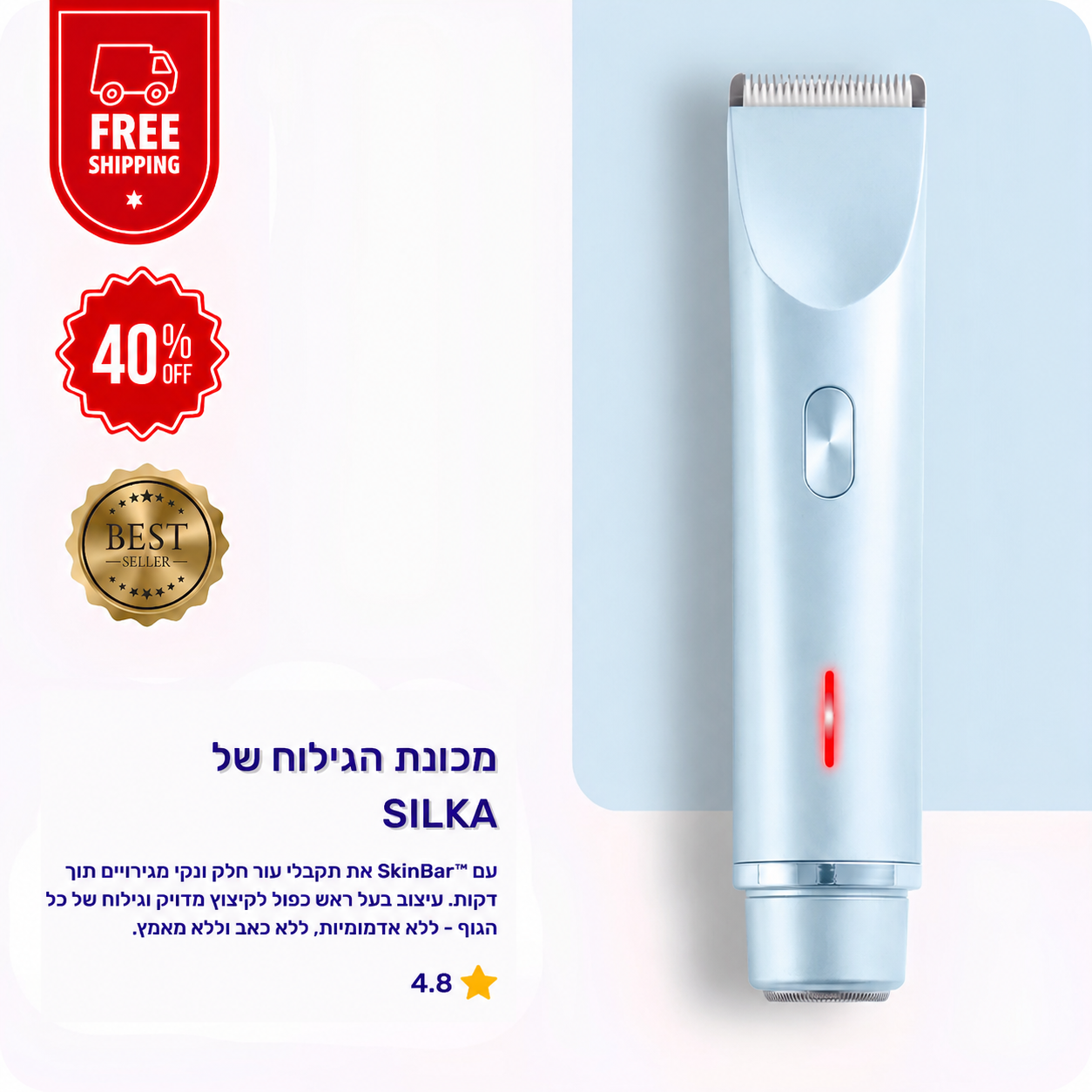 SkinBar™ | גילוח חלק לנשים