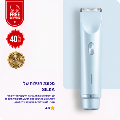 SkinBar™ | גילוח חלק לנשים