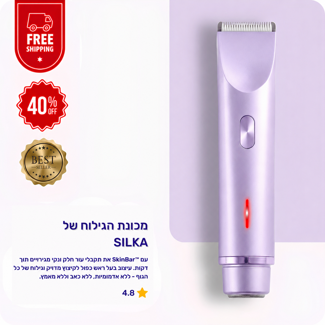 SkinBar™ | גילוח חלק לנשים