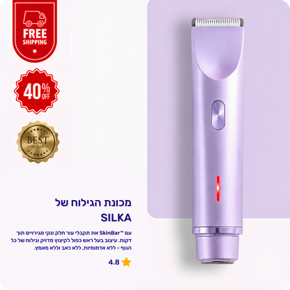 SkinBar™ | גילוח חלק לנשים