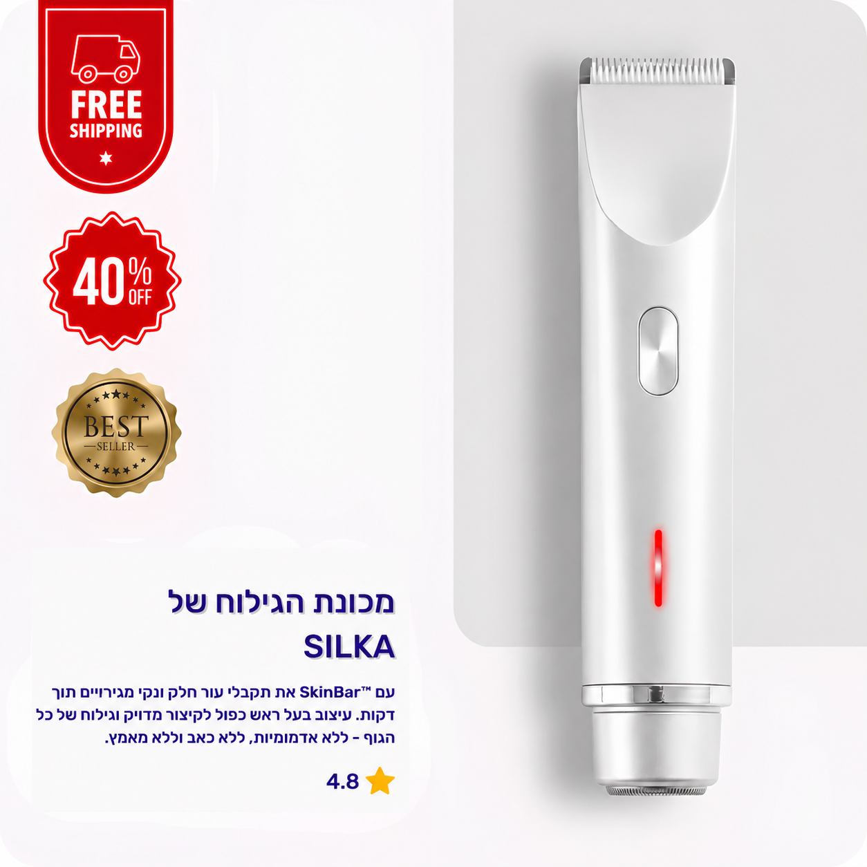 SkinBar™ | גילוח חלק לנשים