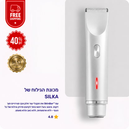 SkinBar™ | גילוח חלק לנשים