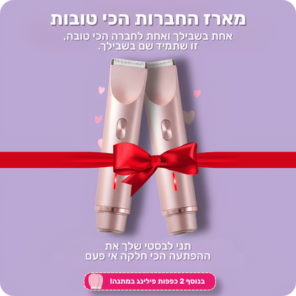 SkinBar™ | גילוח חלק לנשים