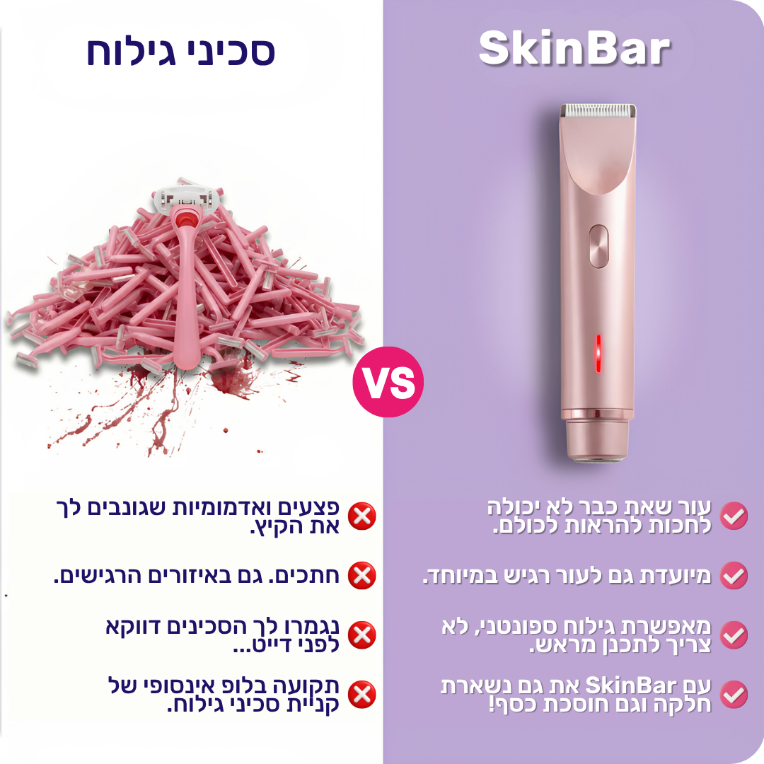 SkinBar™ | גילוח חלק לנשים