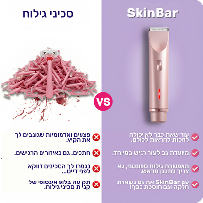 SkinBar™ | גילוח חלק לנשים