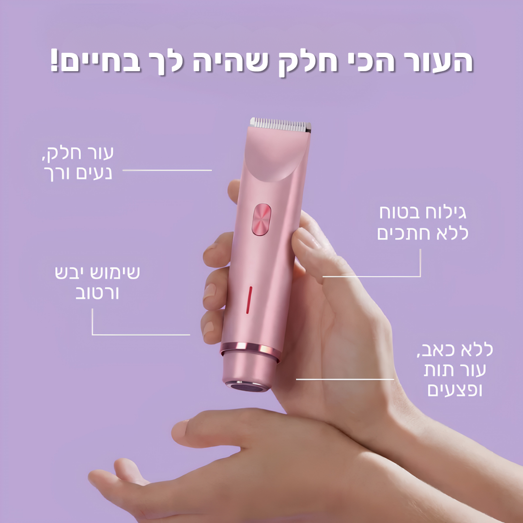 SkinBar™ | גילוח חלק לנשים
